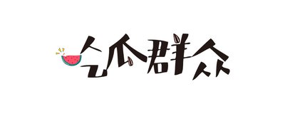 51吃瓜网-每日吃瓜