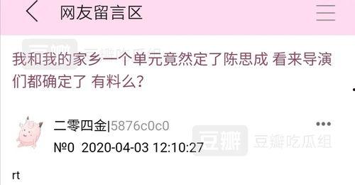 吃瓜小组申请,揭秘娱乐圈幕后故事，带你领略明星真实生活