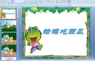 小班蛤蟆吃瓜反思