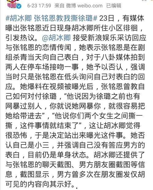 八卦吃瓜舍友,揭秘舍友背后的故事