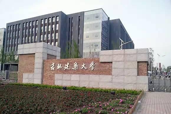 吃瓜吉林建筑大学,揭秘校园里的那些事儿”