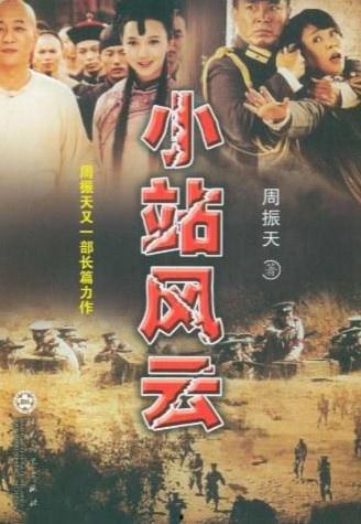 风云吃瓜小说剧情,揭秘小说中的惊天秘密与爱恨情仇